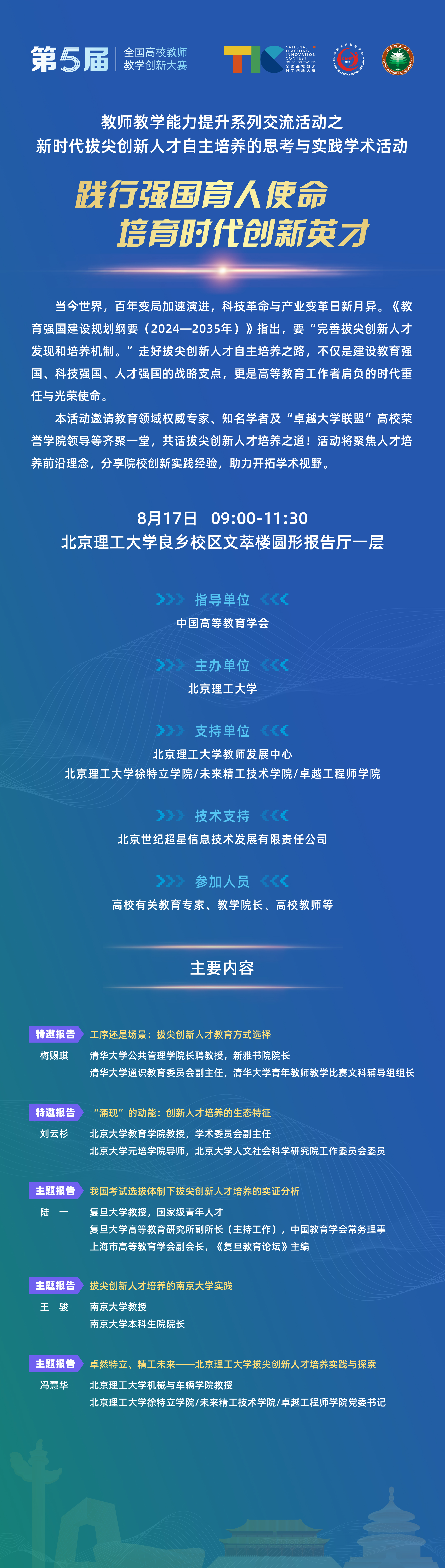 同期活動第一輪宣傳_各學術活動 海報-2徐特立 終版.jpg