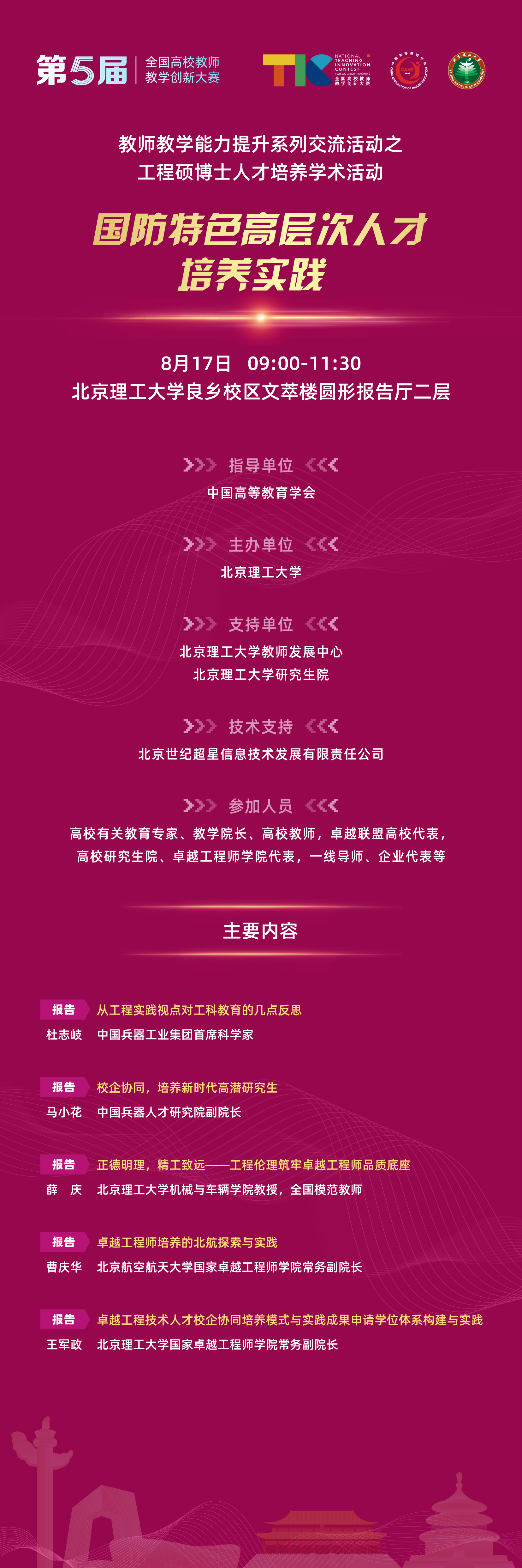 同期活動第一輪宣傳_各學術活動 海報-6研究生院.jpg